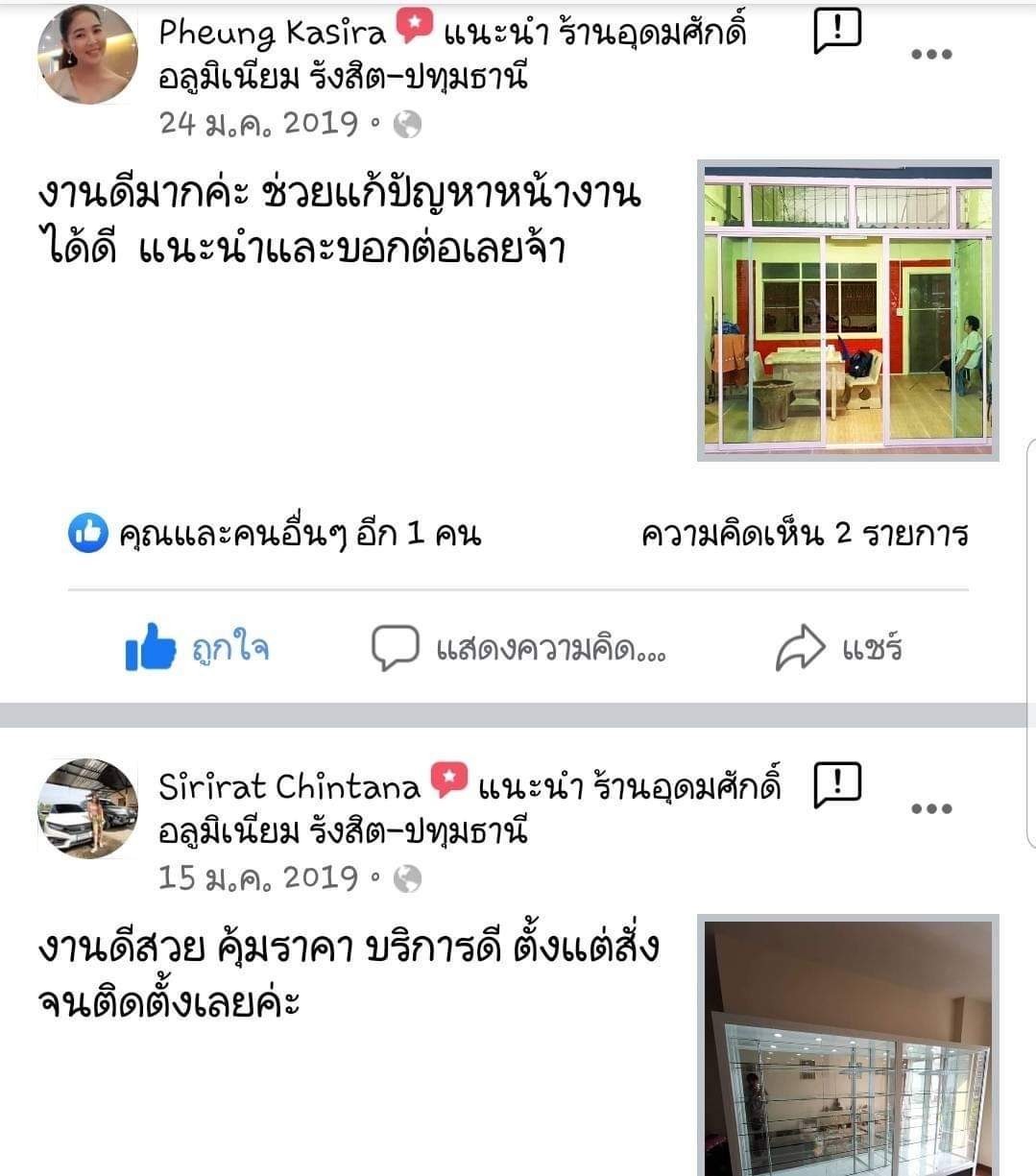 65 - https://udomsakglass.com | ร้านอุดมศักดิ์ รับออกแบบ ติดตั้งงานกระจก อลูมิเนียม ทุกชนิด โดยช่างชำนาญงาน